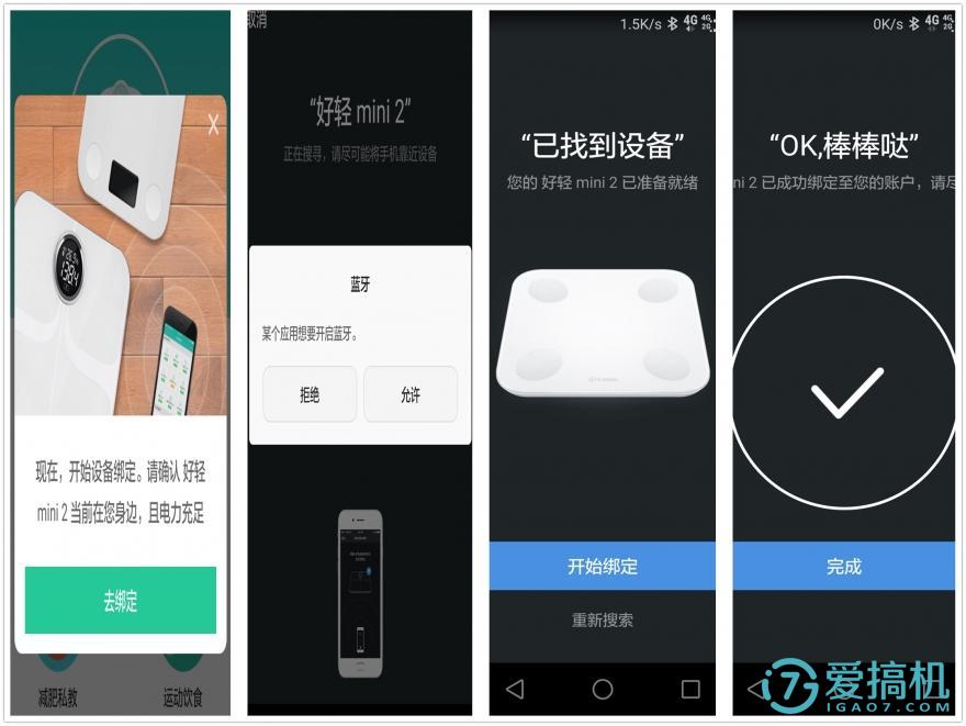 —好轻mini2 智能体脂秤体验评测pg模拟器夏天来了还不看“轻”自己—(图11)