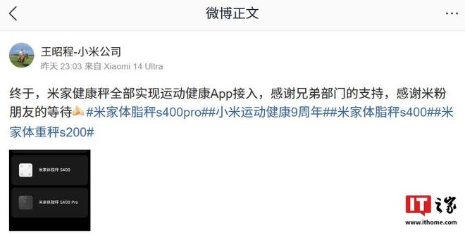 健康秤产品实现全部接入运动健康 Apppg电子模拟器电脑版小米王昭程：米家(图3)